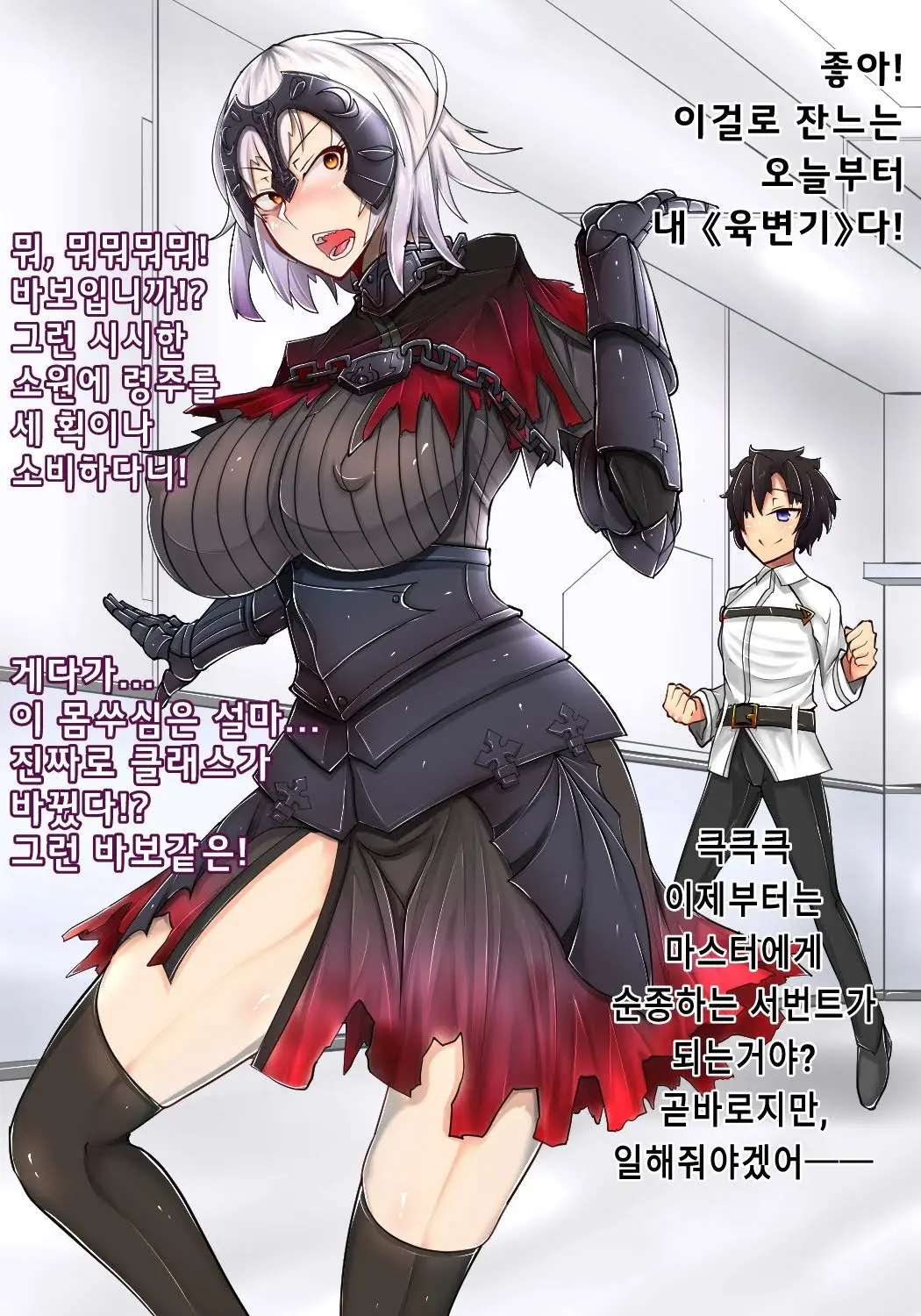 Fate/GO No Iroiro Atte Matomeuri CG Shuu! | Fate/GO 여러가지 있어서 정리판매 CG집!